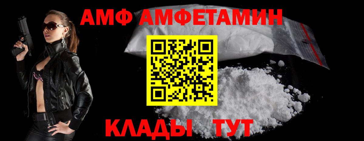 Кировск  Амфетамин  Вход с VPN  Амфетамин Розовый 