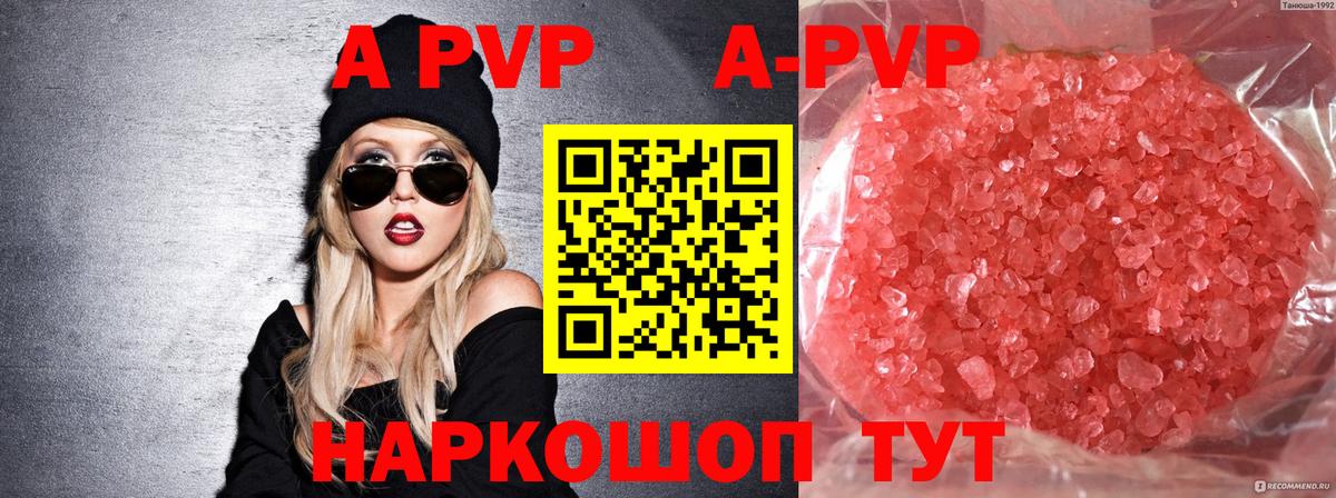 A PVP крисы CK Кировск