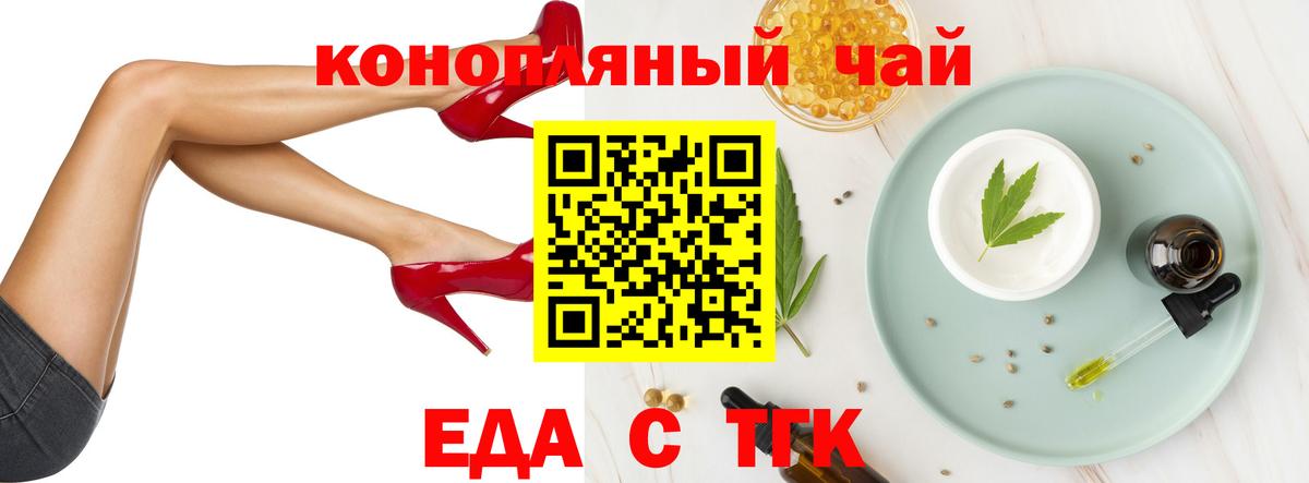 Кировск  Cannafood конопля  Вход с VPN 