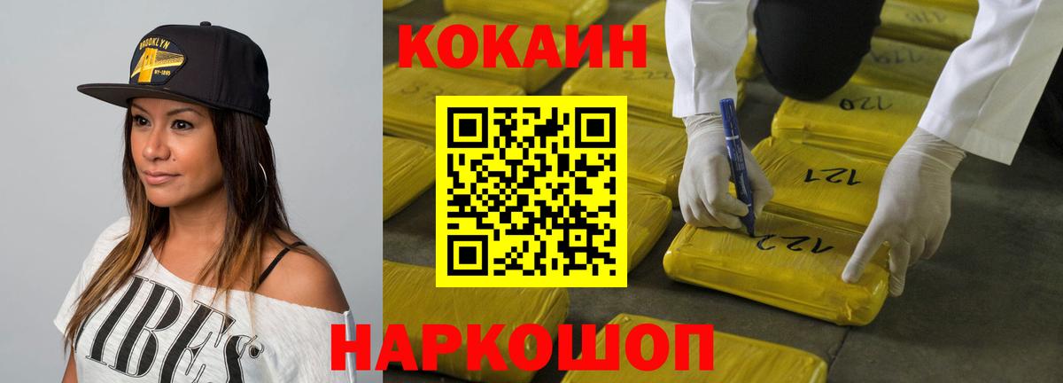 Кировск  КОКАИН 98%  Вход с VPN 