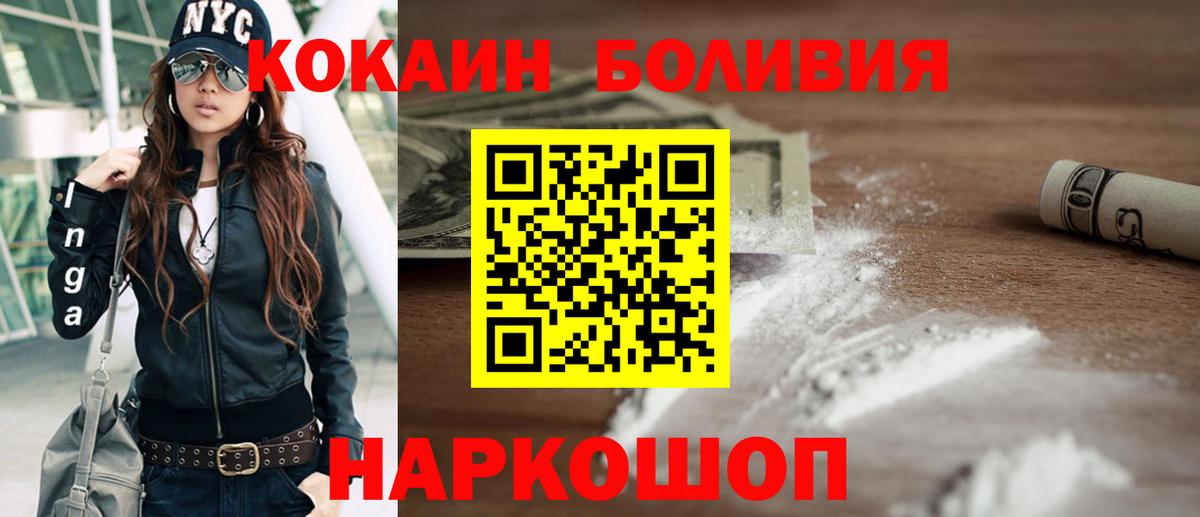 Cocaine Боливия Кировск