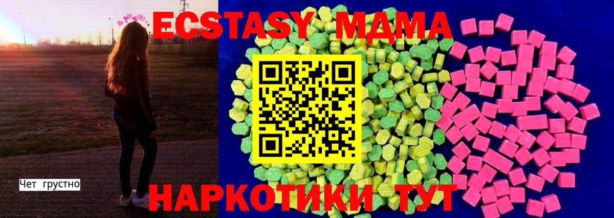 kraken ССЫЛКА  Вход с VPN  ЭКСТАЗИ  Кировск  Экстази 280 MDMA  Экстази Cube 
