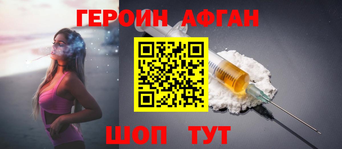 ГЕРОИН Heroin Кировск