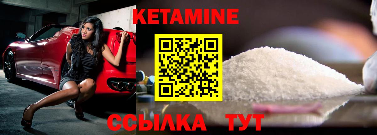 Кетамин ketamine  Вход с VPN  Кировск 