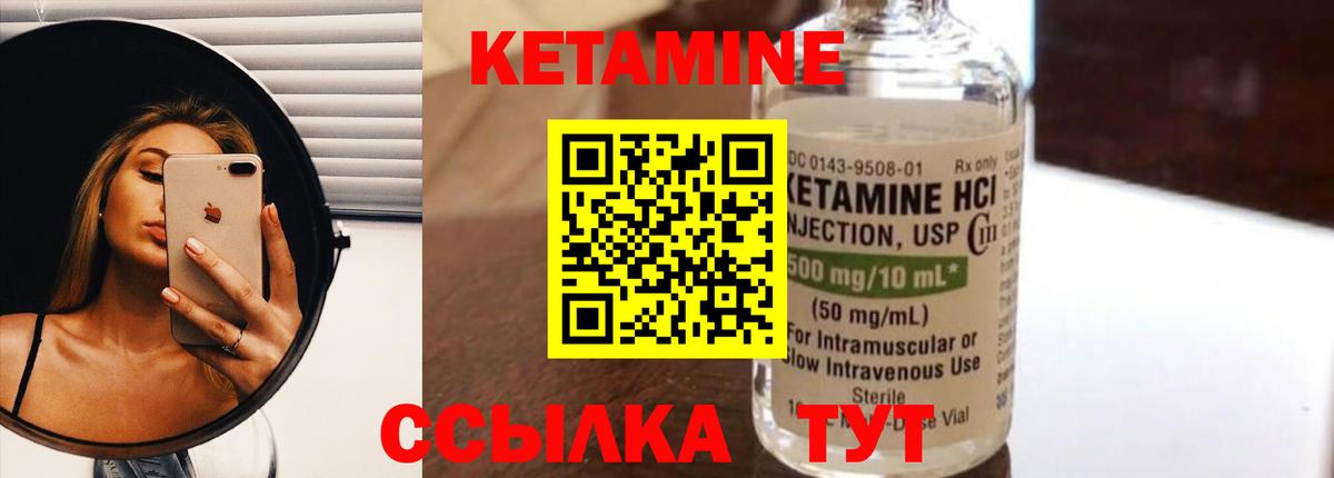 КЕТАМИН VHQ Кировск