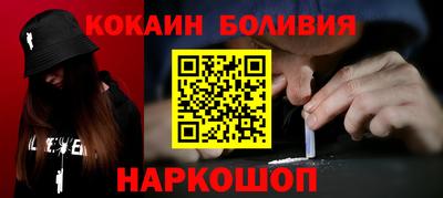 кокаин VHQ Краснодар