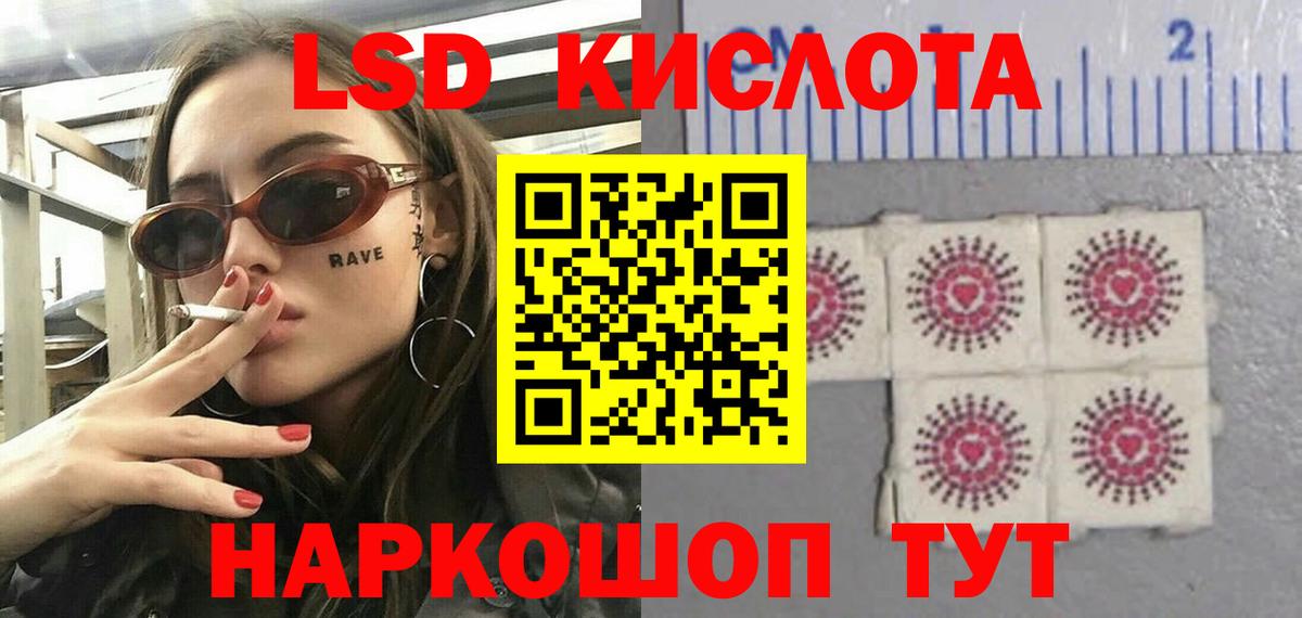 Лсд 25 экстази  Вход с VPN  ЛСД экстази кислота  Кировск  LSD-25 экстази ecstasy 
