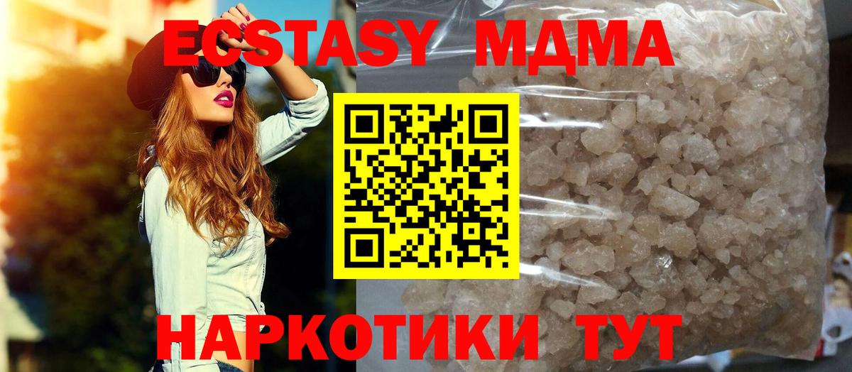 МДМА молли  МДМА crystal  Кировск  МДМА  Вход с VPN 