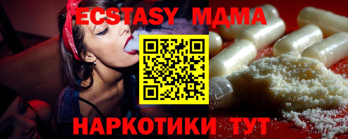 MDMA молли Кировск