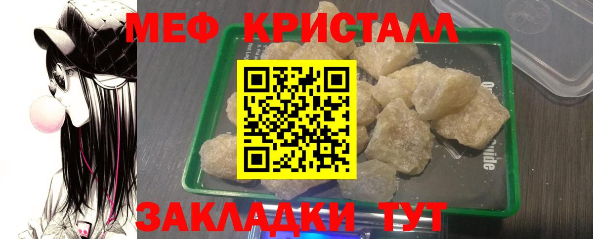 Мефедрон мука Кировск