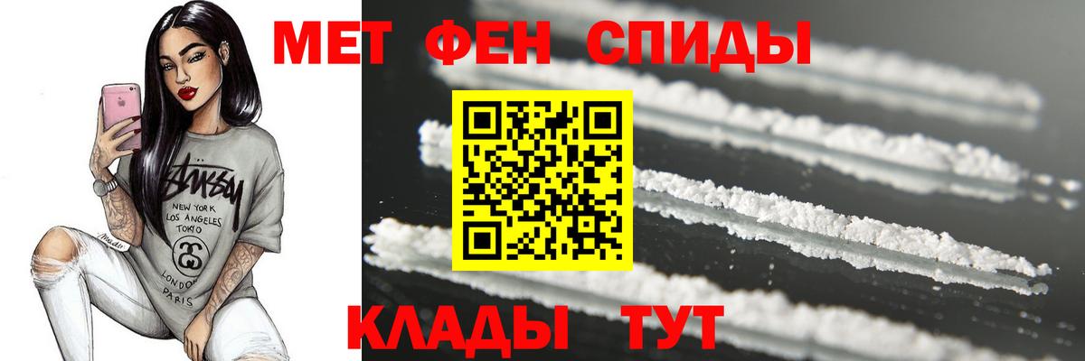 Кировск  Первитин винт  Первитин  Вход с VPN 