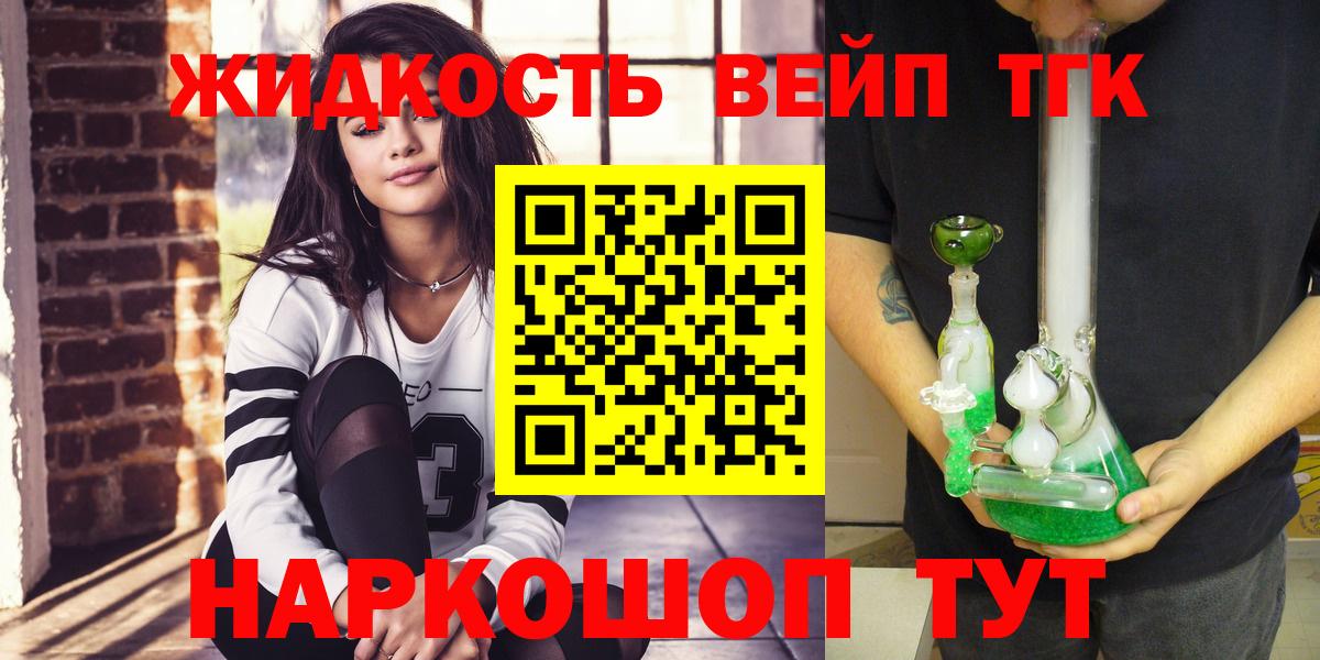 ТГК Wax Кировск